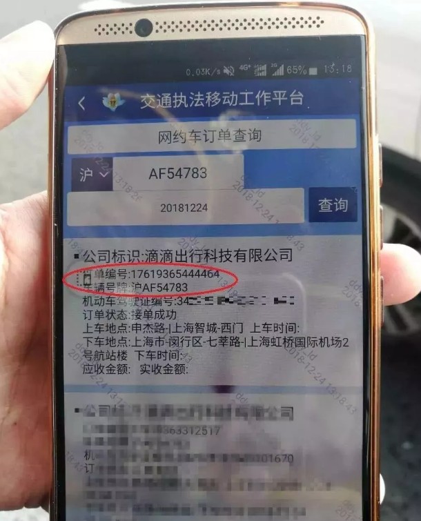 上海開始清理不合規網約車！網約車全量數據受監管，6萬余違規車輛及人員被封禁！